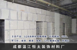 深圳福田區恒太裝飾材料 專業輕質隔墻廠家直銷，打造優質建筑空間